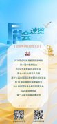 已成为全国举办汗青较早、规模较大、实效性佳
